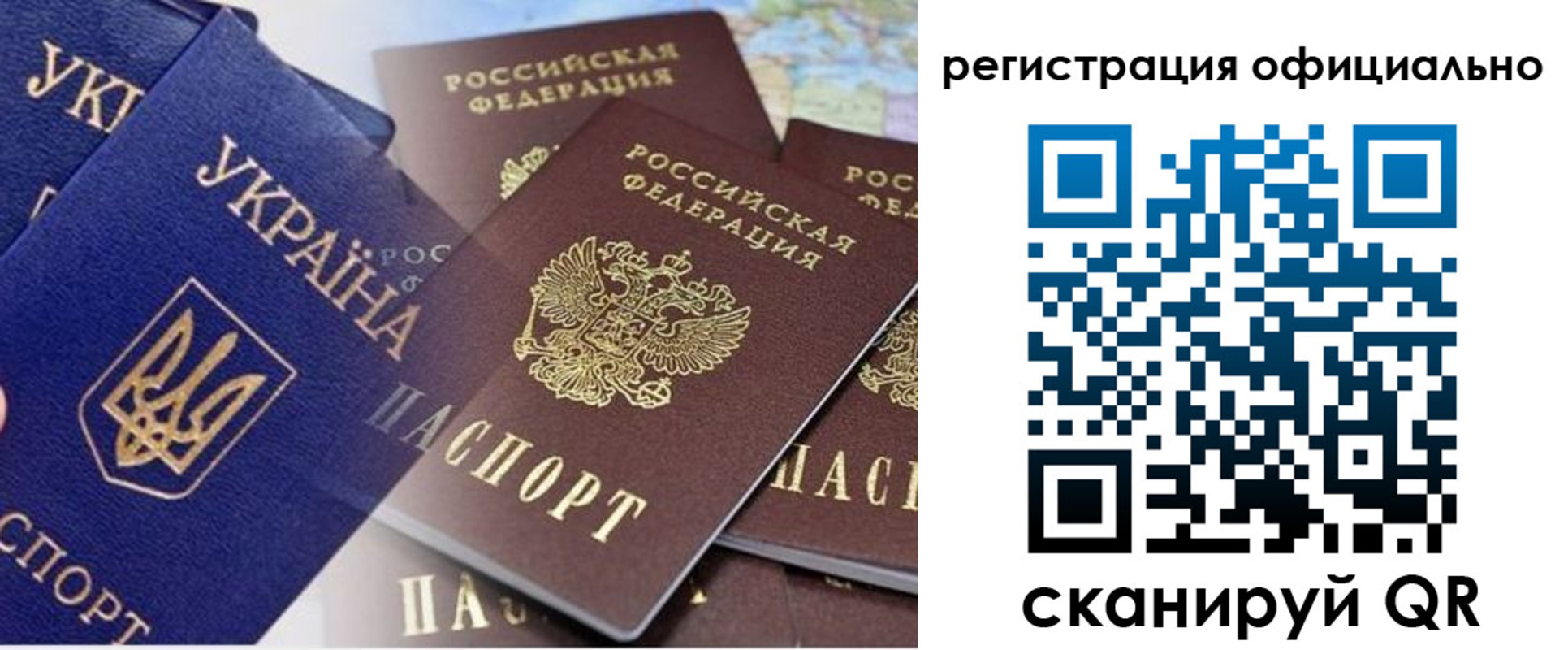 временная регистрация поиск в Валуйках