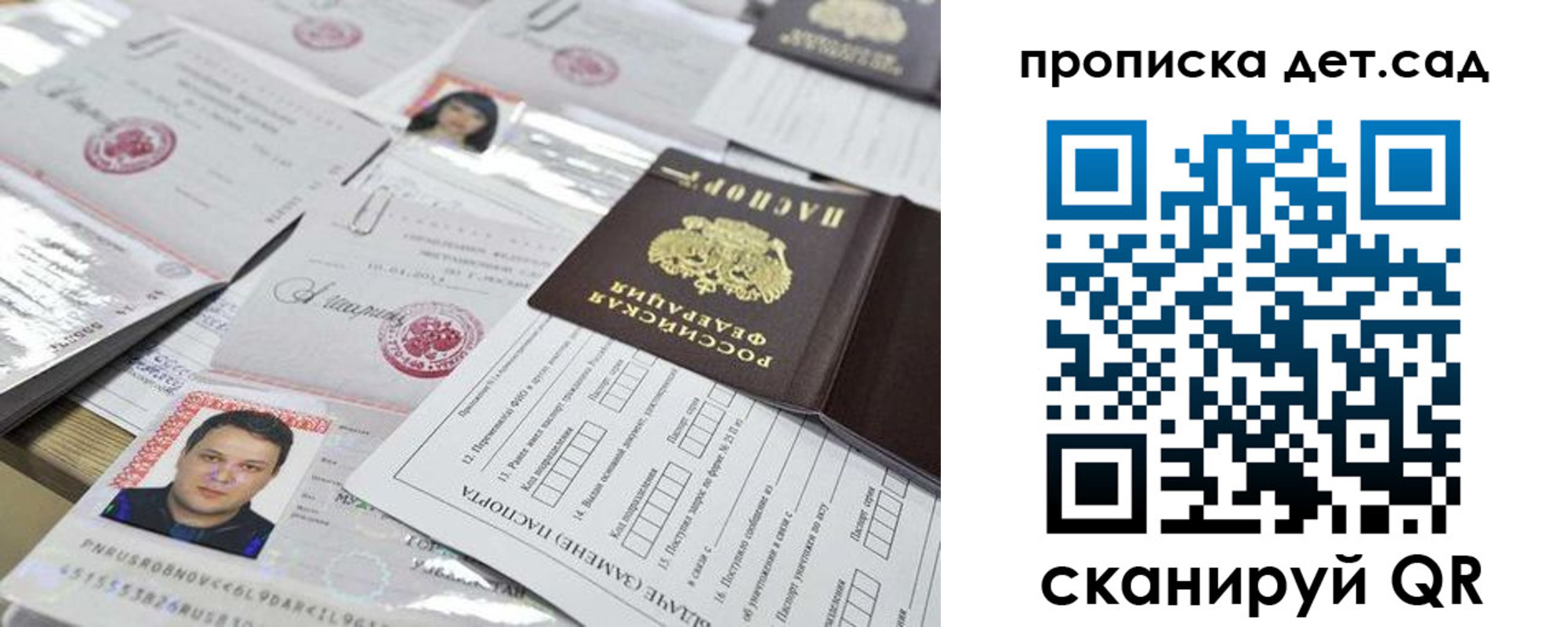 временная регистрация в квартире в Валуйках