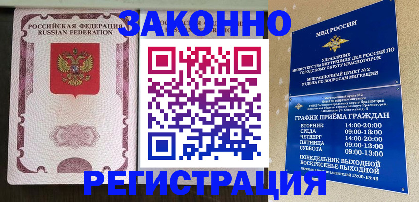 прописка для кредита в Валуйках