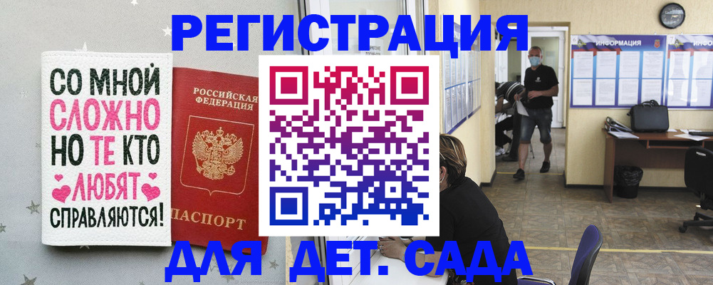 временная регистрация поиск в Валуйках