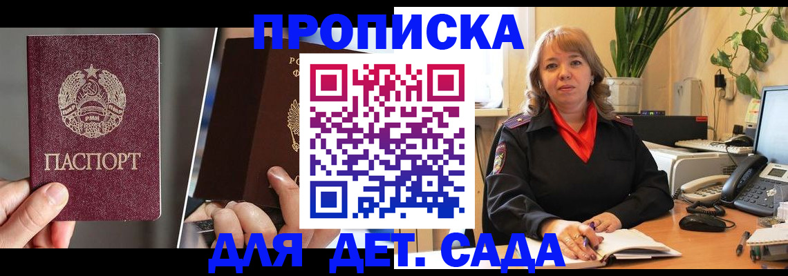 временная регистрация недорого в Валуйках