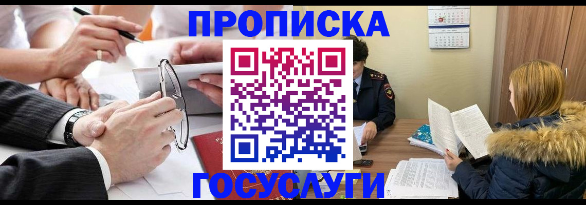 временная регистрация в квартире в Валуйках